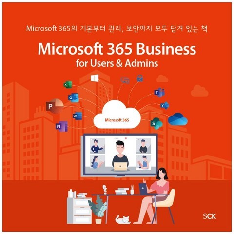 Microsoft 365 Business for Users 앤 Admins, SeedLearning