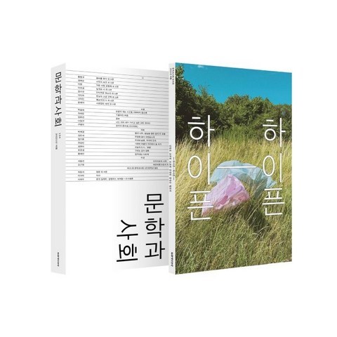 문학과 사회 (계간) : 134호 여름 [2021], 문학과지성사