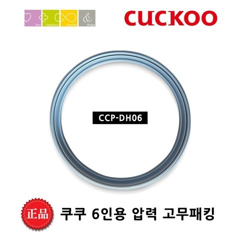 쿠쿠 CRP-DHXB0610FS밥솥용 내솥(248Y), 고무패킹추가(DH06)_벌크포장