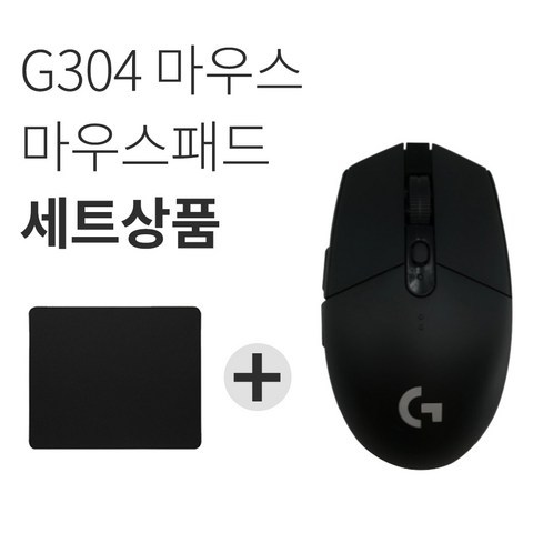 로지텍 G304 LIGHTSPEED 무선 게이밍 마우스+마우스패드 세트 [국내당일발송], 블랙_박스새상품