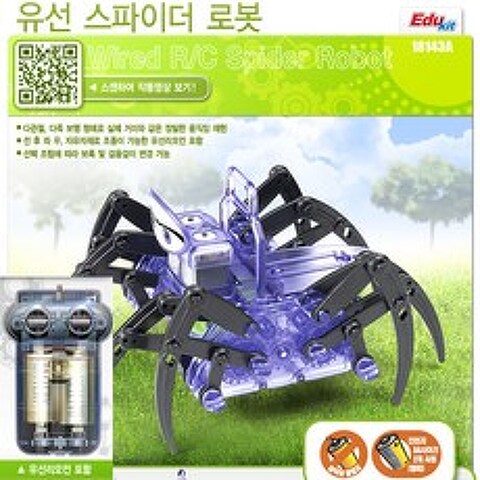 유선 스파이더 로봇 (SPIDER ROBOT REMOTE CONTROL), AC18143A