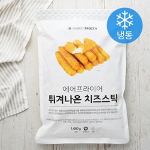 마켓프로즌 에어프라이어 튀겨나온 치즈스틱 (냉동), 1000g, 1개