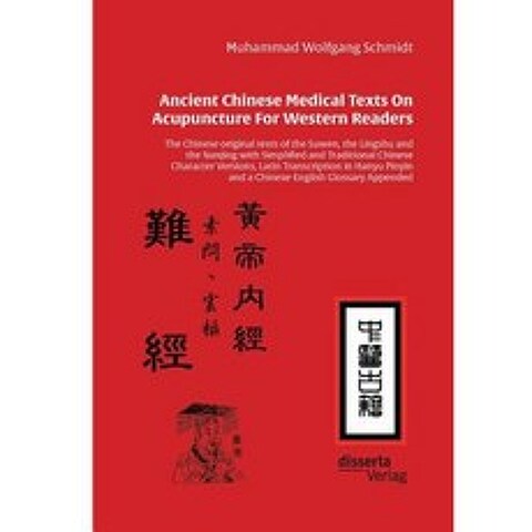 Ancient Chinese Medical Texts on Acupuncture for Western Readers Paperback, Disserta Verlag
