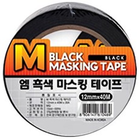 M시리즈 엠 흑색 마스킹 테이프 50mm x 40m, 1개