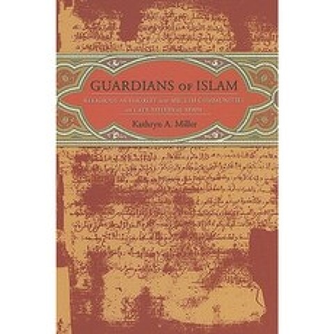 Guardians of Islam: Religious Authority and Muslim Communities of Late Medieval Spain Hardcover, Columbia University Press