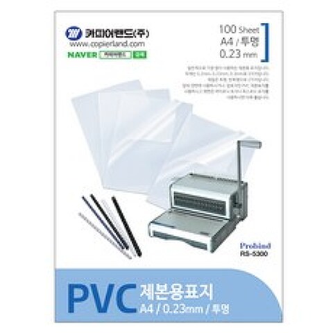 카피어랜드 PVC 제본용 표지 MS 100p, 투명, A4(0.23mm)