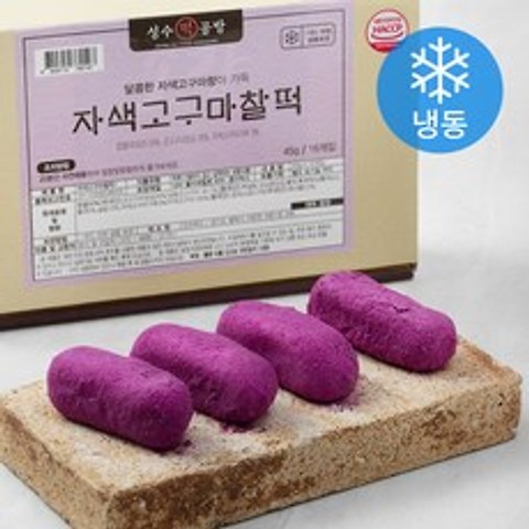 성수떡공방 자색고구마 찰떡 (냉동), 45g, 16개