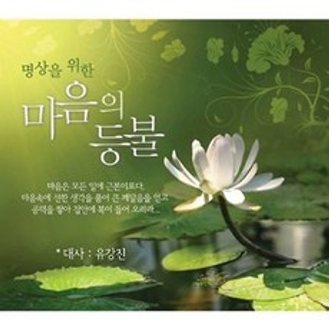 올드팝송 발라드 마음의 등불, 2CD