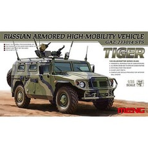 멩 1/35 GAZ-233014 STS Russia Armored High Mobility Vehicle 프라모델 장갑차 VS003, 1개