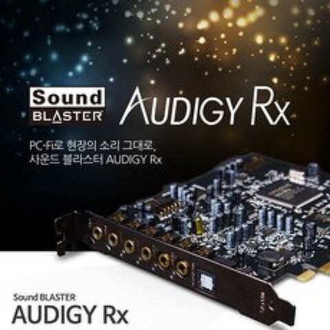 PC부품list 사운드 블라스터 AUDIGY RX 사운드카드