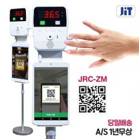 제이아이티 온도측정 QR코드 열화상카메라 체온측정기 손 인식 열감지기 비접촉식 JRC-ZM 카메라, JRC-ZMB (스탠드형 + 강력자석 거치대)