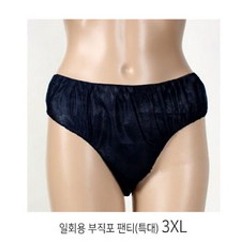 소망 부직포 팬티3XL(특대)100매 일회용마사지팬티 임부팬티