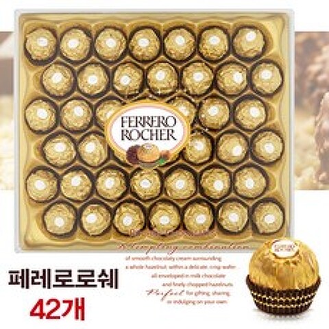 페레로로쉐 초콜릿 525g(42개입) 페레로로쉐42 선물세트