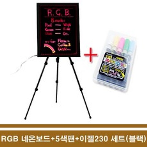 RGB 네온보드 이젤세트 8가지 동작모드 460x590