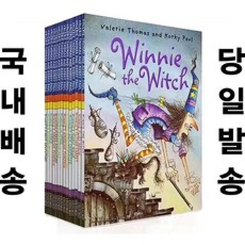 국내 위니더위치 14권세트마녀위니 영어원서 Winnie The Witch 음원제공, 14권 세트