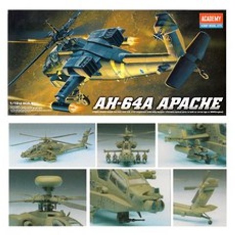 1대72 AH-64A 아팟치 (12488) 프라델 만들기 헬기 형헬기 조립완구mini;narsha, ★mi상품선택☆ni