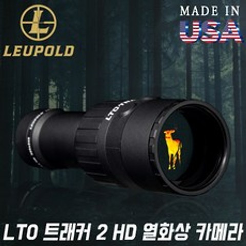 르폴드 LTO 트래커 2 HD 열화상 카메라 열감지 관측 측정, 단품