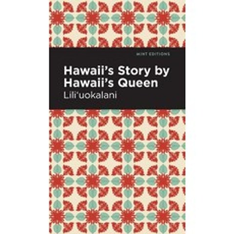 (영문도서) Hawaiis Story by Hawaiis Queen Hardcover, Mint Editions, English, 9781513209029