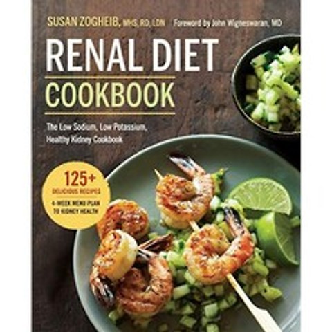 신장 식단 요리 책 : 저염 저칼륨 건강한 신장 요리 책, 단일옵션