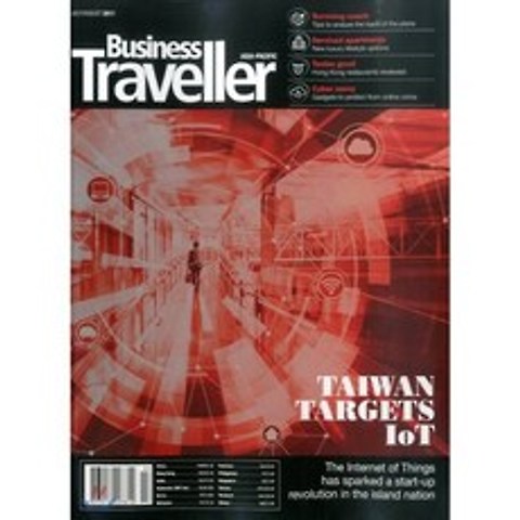 Business Traveller (월간) : 2017년 07월