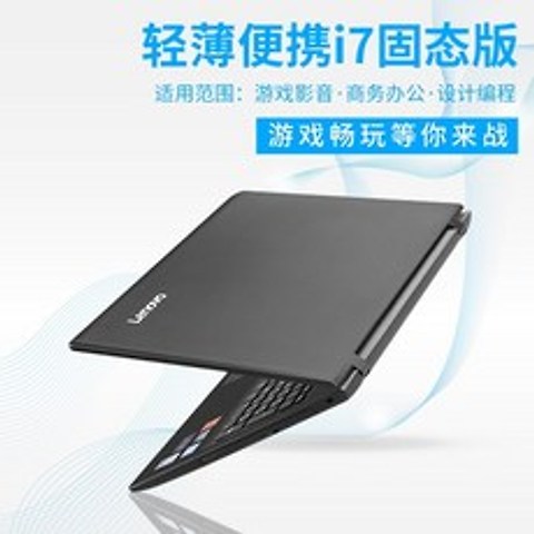 Lenovo 노트북 컴퓨터 얇고 가벼운 휴대용 학생 게임 책 I7 휴대용 비즈니스 사무실 사용 14 15.6 인치, 4G 8G, 120G 솔리드 스테이트 드라이브, -