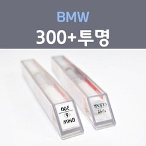 BMW 비엠더블유 300 알파인화이트 6 붓펜 + 투명마감용붓펜 자동차 차량용 카 페인트, 2개, 8ml