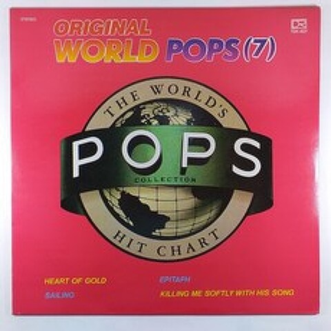 (중고LP) ORIGINAL WORLD POPS 7. 1989년 발매