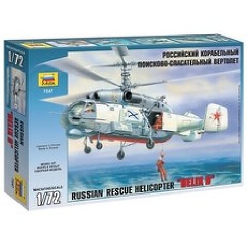 Zvezda BZ7247 1/72 Russian Rescue Helicopter