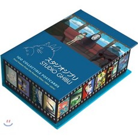 Studio Ghibli 100 Collectible Postcards : 스튜디오 지브리 엽서 100장 세트 (소장용 포스트 카드 박스 세트), chronicle