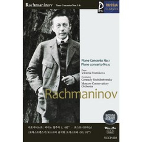 (USB) [Rachmaninov] 골드 러시아클래식_003