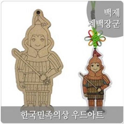 세계다문화의상 백제 계백장군, 상세페이지 참조, 상세페이지 참조