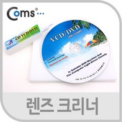 디스크 렌즈 크리너 VCD/DVD/CD용 BS754