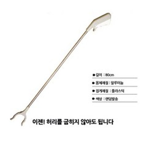 담스플러스 경량 편리한 만능 다용도 신발 집게 80cm, 랜덤 발송