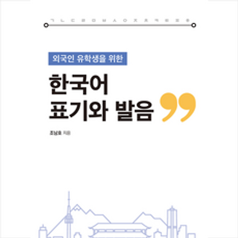 하우 한국어 표기와 발음 +미니수첩제공