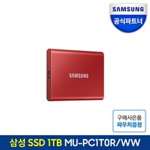 SAMSUNG 공식인증 삼성 포터블 T7 외장하드 SSD PS4 1TB MU-PC1T0H/WW MU-PC1T0R/WW MU-PC1T0T/WW, 레드