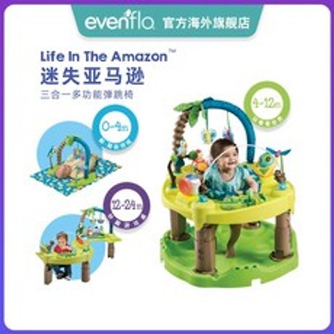 미국 이븐플로 엑서쏘서 트리플펀 아기 영유아 장난감 점퍼루