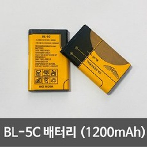 1200mHa 대용량 효도라디오배터리 BL-5C