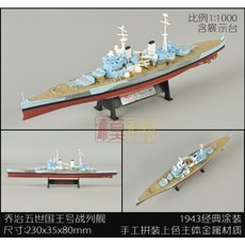 트럼펫 군사 모델 군함 순양함 잠수함 중국 해군 핵 장식 완료, 본문참고, 본문참고
