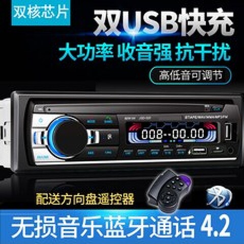 블루투스 카오디오 라디오 MP3플레이어, 24V 밴드 사각 컨트롤 블루투스 충전 520