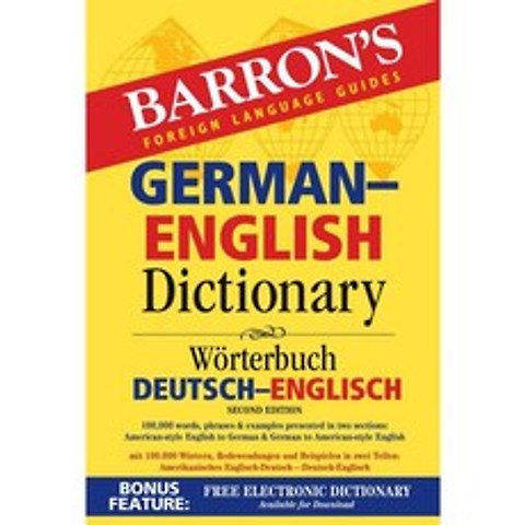 독일어-영어 사전 (Barron의 이중 언어 사전)