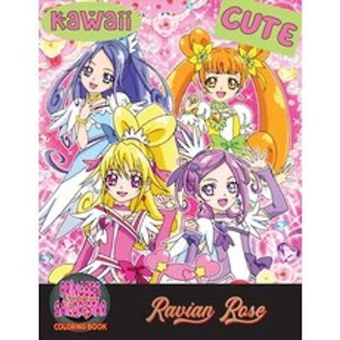 Princess Sailor Star Coloring Book: Cute Princess Idol Super Hero Girls Kawaii Fantasy Anime Manga ... Paperback, Independently Published, English, 9798705463442