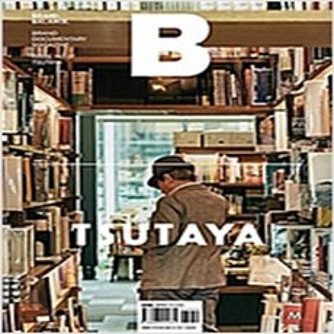 (새책) 매거진 B (Magazine B) Vol.37-츠타야 (TSUTAYA)