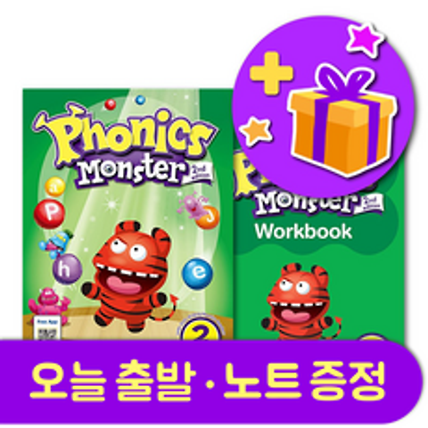 파닉스 몬스터 2 최신개정판 Phonics Monster 교재 + 워크북 (+영어노트 증정)