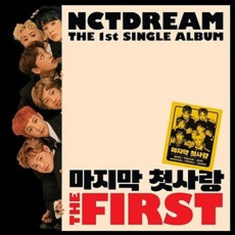 [신나라] {02/10발매} [포스터품절] Nct Dream - The First (1St