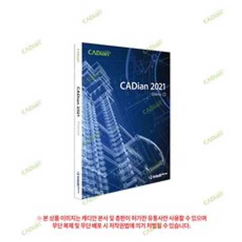 CADian Classic 2021 (2D) 정품 패키지 캐디안2021, 단품