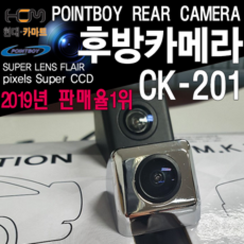 현대카마트 자동차 후방카메라 CK201 CCD급 41만화소, 후방카메라_블랙