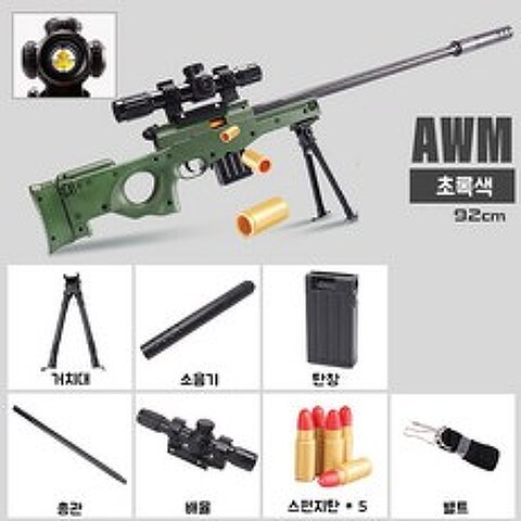 배그총 배그에땁 AWM 스펀지탄 스나이퍼 저격총, 수량 X , 옵션 1