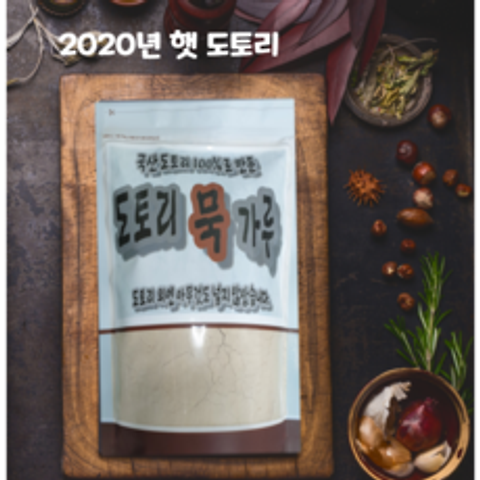 (한들식품) 2020년 햇 도토리가루 국산100% 도토리 묵가루 500g