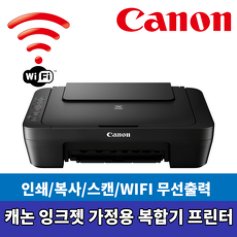 Canon PIXMA mg3095w 가정용 잉크젯 복합기 프린터기 (정품잉크포함), 캐논 MG3095W (잉크포함)