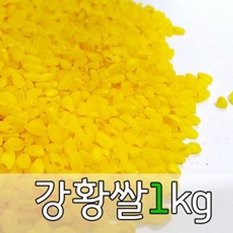 2020년산 밥보야 강황미 강황쌀 1kg 기능성쌀, 1개
